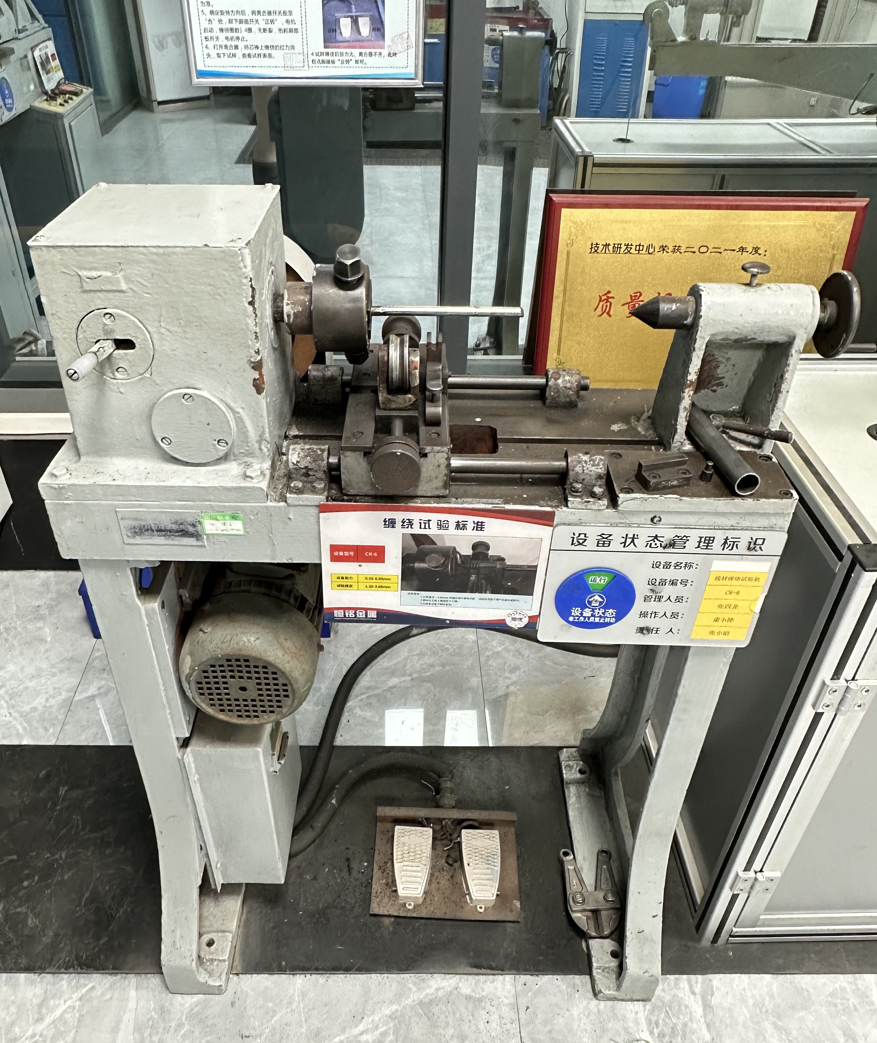 纏繞試驗(yàn)機(jī)